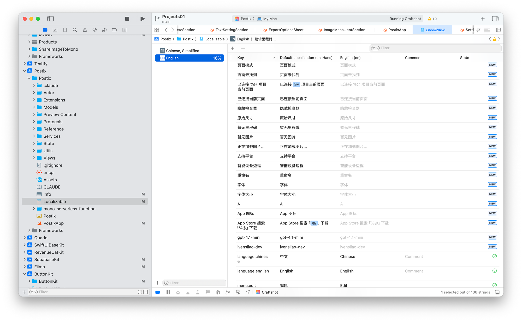 本地化｜使用 String Catalog 为应用添加多语言