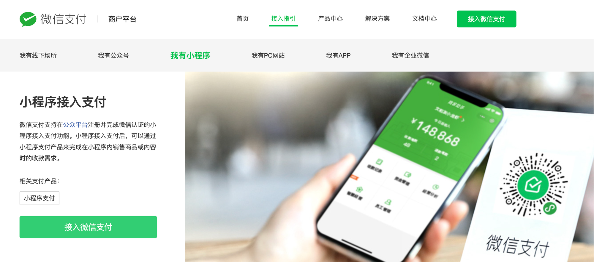 小程序｜开发技术栈