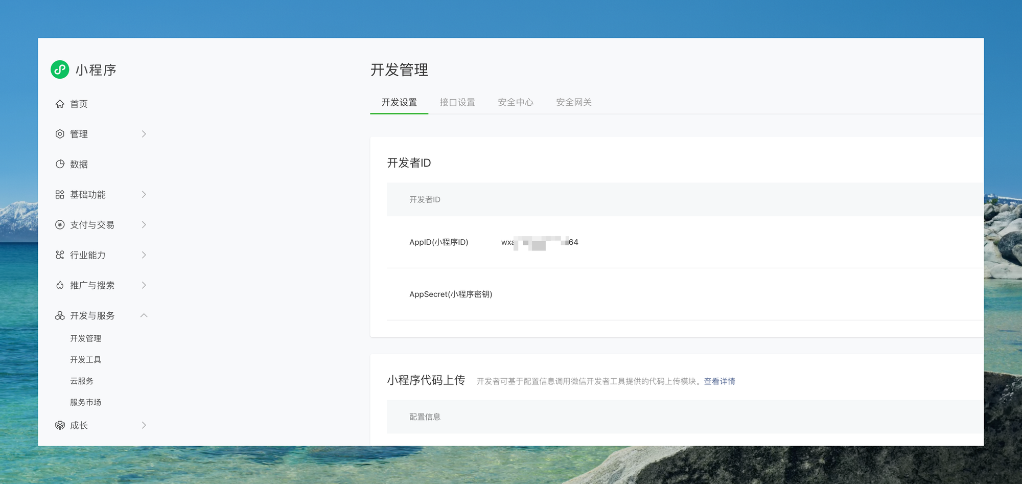 小程序｜开发技术栈