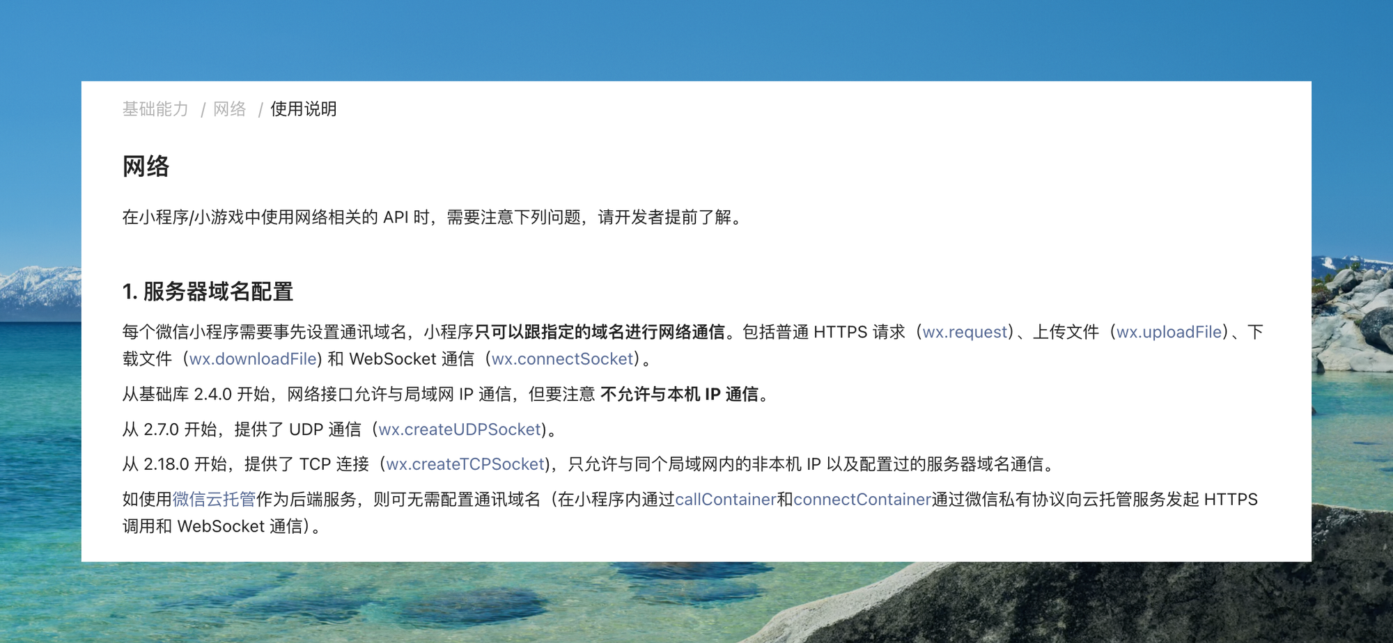 小程序｜开发技术栈