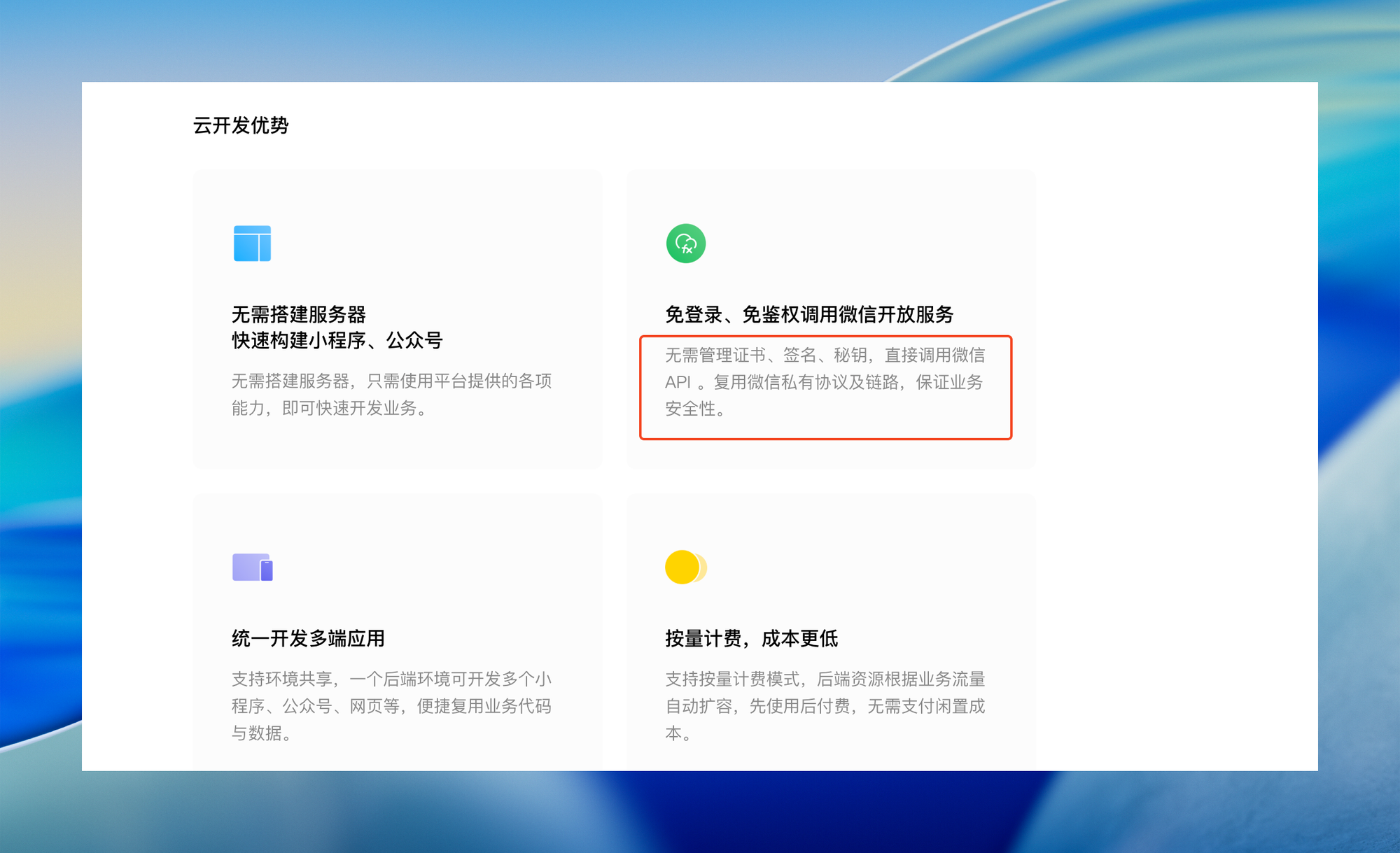 小程序｜开发技术栈