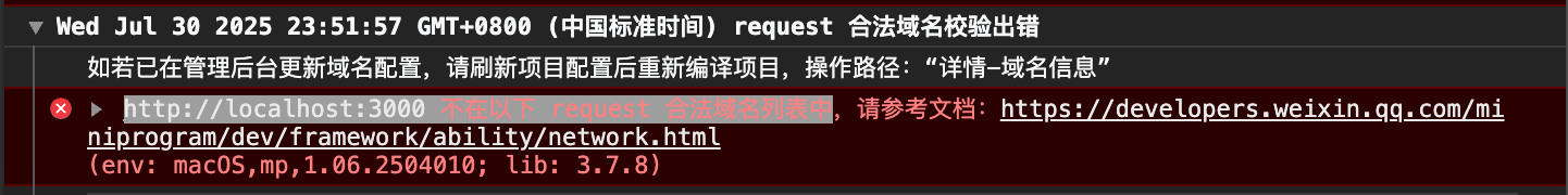 小程序｜开发技术栈