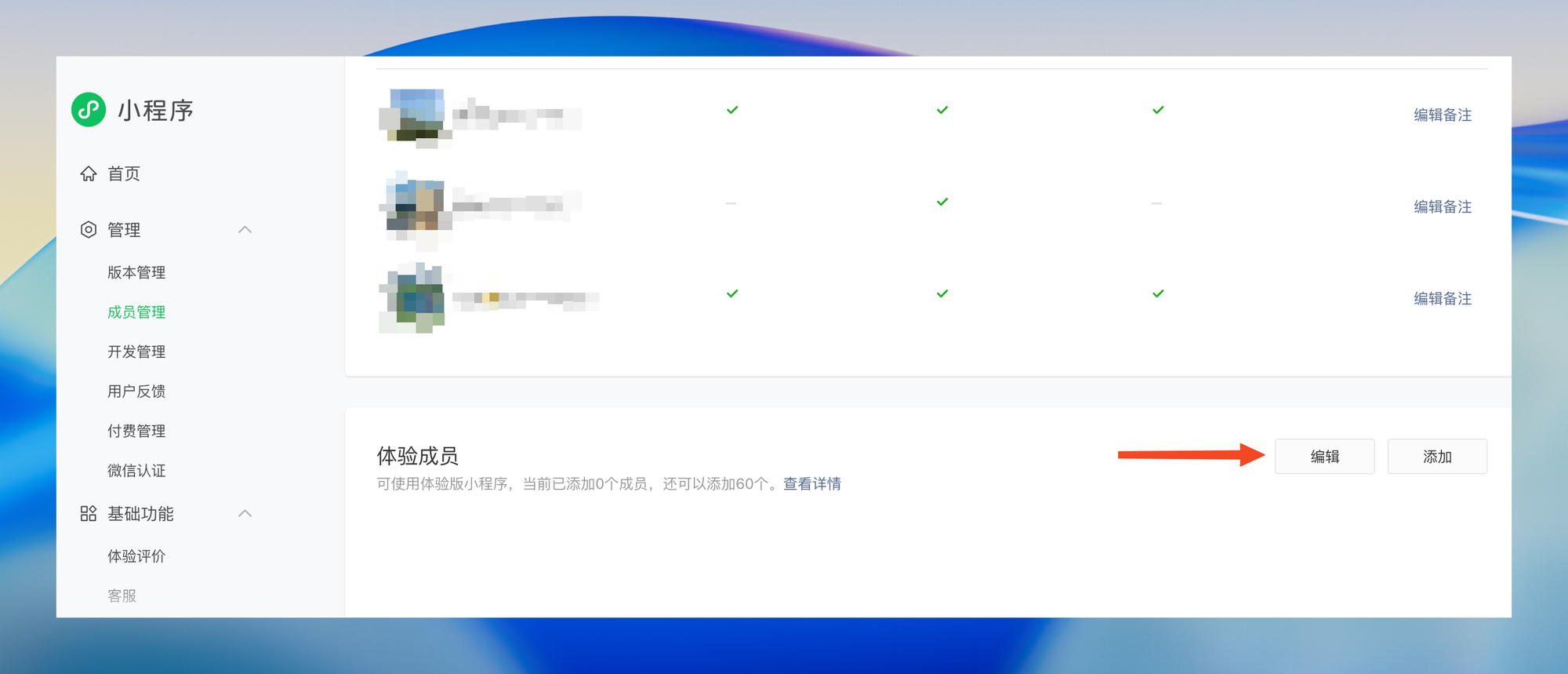 小程序｜开发技术栈